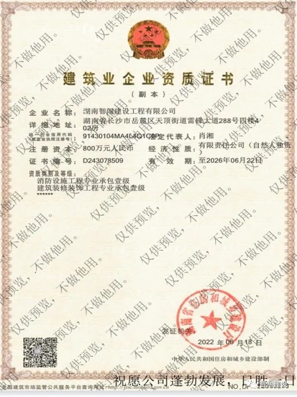 长沙消防工程,长沙安防弱电工程,长沙装饰装修工程,长沙机电工程,长沙环保工程,消防报建验收及施工,消防维保
